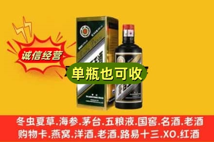 西安回收茅台王子酒