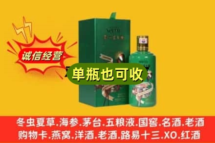 西安诚信回收出口茅台酒